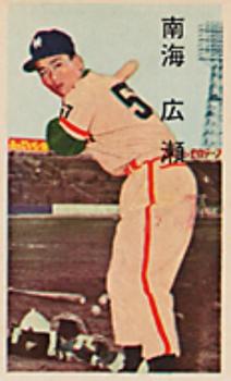 1960 Doyusha Team Name Backs Menko (JCM 30c) #1472954 Hirose Front