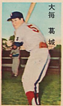 1960 Doyusha Team Name Backs Menko (JCM 30c) #5964802 Katsuragi Front