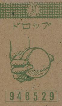 1960 Maruya Green Pitching Grip Back Menko (JCM 57c) #946529 Yoshio Yoshida Back