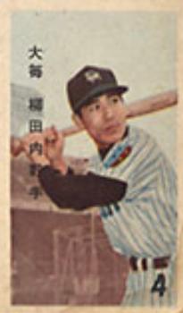 1960 Marusan Simple Back Menko (JCM 12b) #900501 Toshio Yanagida Front