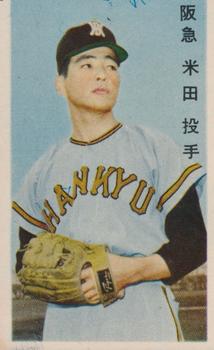 1960 Marusan Simple Back Menko (JCM 12e) #900501 Tetsuya Yoneda Front