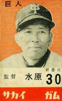1960 Sakai Gum (JF 49) #NNO Shigeru Mizuhara Front