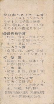 1960 Makuho Confectionary (JF 74) #6 Yoshio Yoshida Back