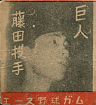 1960 Ace Baseball Gum (JF 53) #NNO Motoshi Fujita Front