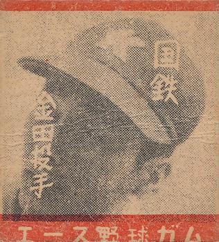 1960 Ace Baseball Gum (JF 53) #NNO Masaichi Kaneda Front