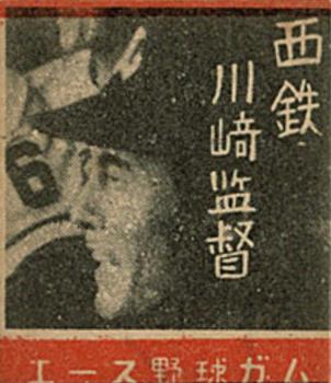 1960 Ace Baseball Gum (JF 53) #NNO Tokuji Kawasaki Front