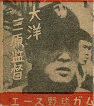 1960 Ace Baseball Gum (JF 53) #NNO Osamu Mihara Front