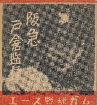 1960 Ace Baseball Gum (JF 53) #NNO Katsuki Tokura Front