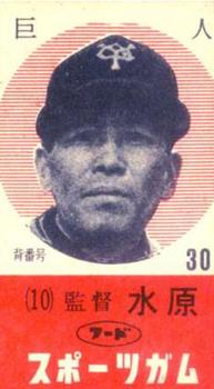 1960 Food Sports Gum (JF 76) #30 Shigeru Mizuhara Front