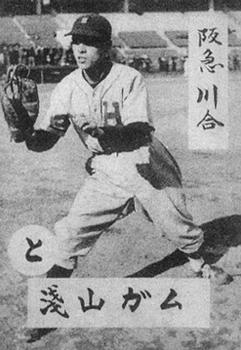 1950 Asayama Gum (JF 35h) #TO Kozo Kawai Front