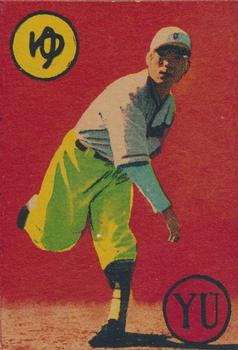 1948 Bat and Ball Karuta (JK 3) #YU Bozo Wakabayashi Front