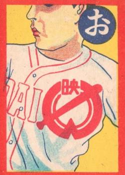 1949 Small Red Border Karuta (JK 33) #O Daiei Stars generic player Front