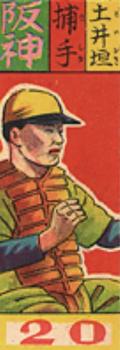 1949 Maruhyaku Yakyu E. Awase Game (JGA 7) #NNO Takeshi Doigaki Front