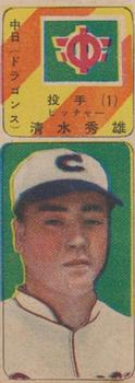 1949 Color Set Game (JGA 9) #NNO Hideo Shimizu Front