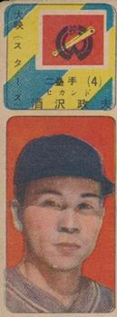 1949 Color Set Game (JGA 9) #NNO Nariharu Sakazawa Front