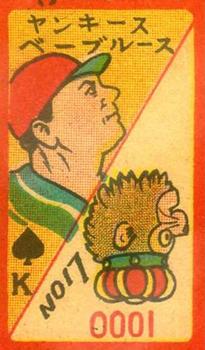 1949 Home Run Baseball Prize Zodiac Collection Game (JGA 35b) #K Babe Ruth Front