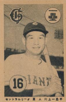 1951 Osato Gangu Game (JGA 11) #16 Tetsuharu Kawakami Front
