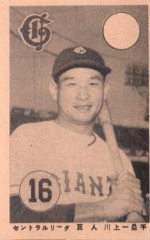 1951 Osato Gangu Game (JGA 11) #16 Tetsuharu Kawakami Front