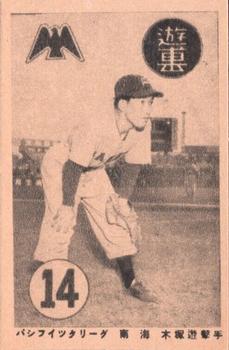 1951 Osato Gangu Game (JGA 11) #14 Chusuke Kizuka Front