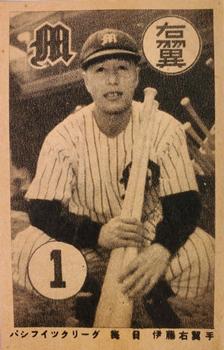 1951 Osato Gangu Game (JGA 11) #1 Shoshichi Ito Front