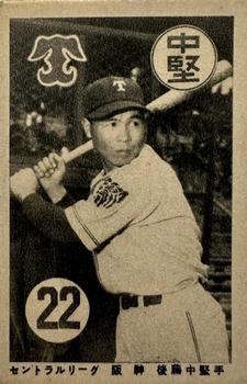 1951 Osato Gangu Game (JGA 11) #22 Tsuguo Goto Front
