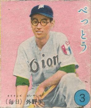 1951-52 Omoshiro Book New Year Furoku Karuta (JK 19) #3 Kaoru Betto Front