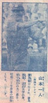 1948-49 Shonen Club Bromides (JBR 77) #NNO Kazuto Tsuruoka Front