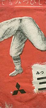 1948-49 Shonen Club Bromides (JBR 77) #NNO Giichiro Shiraki Back