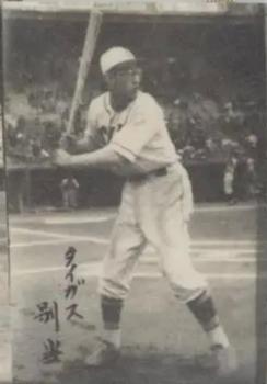 1948 Small Type II Bromides (JBR 49) #NNO Kaoru Betto Front