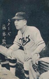 1948 Marutoku Bromides (JBR 113) #NNO Sadayoshi Fujimoto Front