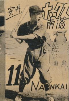 1948-49 Borderless Sepia Background Bromides (JBR 76) #NNO Naoshi Yasui Front