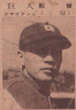1948 Dog Wearing Baseball Cap Bromides (JBR 118) #NNO Osamu Mihara Front