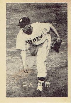 1952 Yamakatsu B&W Bromides (JBR 28) #NNO Takehiko Bessho Front