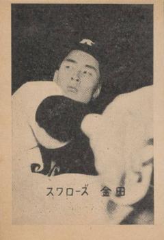 1952 Yamakatsu B&W Bromides (JBR 28) #NNO Masaichi Kaneda Front