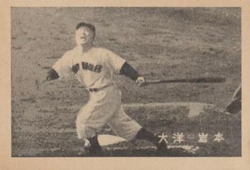 1952 Yamakatsu B&W Bromides (JBR 28) #NNO Yoshiyuki Iwamoto Front