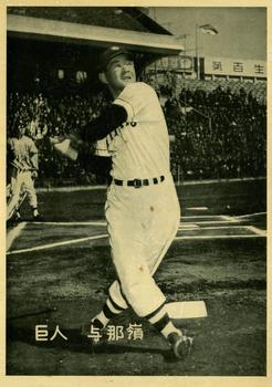 1952 Yamakatsu Bookmark B&W Premium Bromides (JBR 26) #NNO Wally Yonamine Front