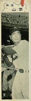 1952 Yamakatsu Bookmark B&W Premium Bromides (JBR 26) #NNO Kazuto Tsuruoka Front