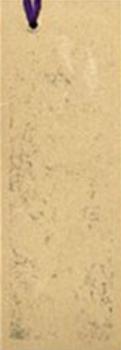1952 Yamakatsu Bookmark B&W Premium Bromides (JBR 26) #NNO Takeshi Doigaki Back