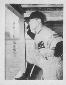 1950 B&W Small Text Small Bromides (JBR 85) #NNO Yoshio Yuasa Front