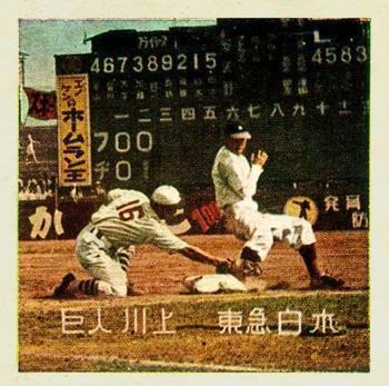 1949 Color Square Type II Bromides (JBR 122) #NNO Tetsuharu Kawakami Front