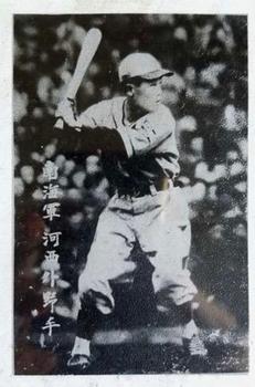 1949 Wide White Border 3rd Prize Bromides (JBR 154b) #NNO Toshio Kawanishi Front