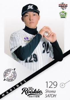 2021 BBM Rookie Edition #022 Shoma Satoh Front