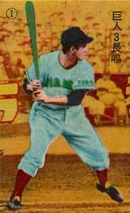 1958 Doyusha Team Name Back Menko (solid front, no borders) (JCM 30a) #7952546 Nagashima Front