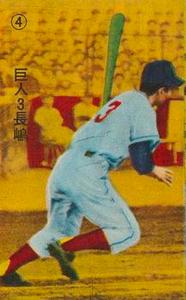 1958 Doyusha Team Name Back Menko (solid front, no borders) (JCM 30a) #8096123 Nagashima Front