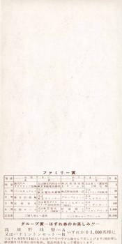 1960 Toshiba Matsuda Lamp Coupon Bromides (JBR 23) #NNO Yoshio Yoshida Back