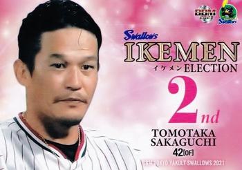 2021 BBM Tokyo Yakult Swallows #S79 Tomotaka Sakaguchi Front