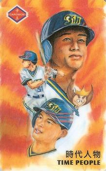 1997 Cardwon Time People (Unlicensed) #NNO Ichiro Front