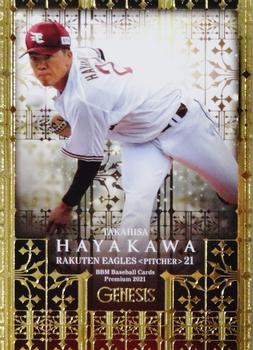 2021 BBM Genesis #32 Takahisa Hayakawa Front