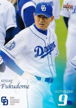 2021 BBM Chunichi Dragons #D58 Kosuke Fukudome Front