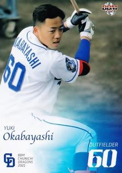 2021 BBM Chunichi Dragons #D66 Yuki Okabayashi Front